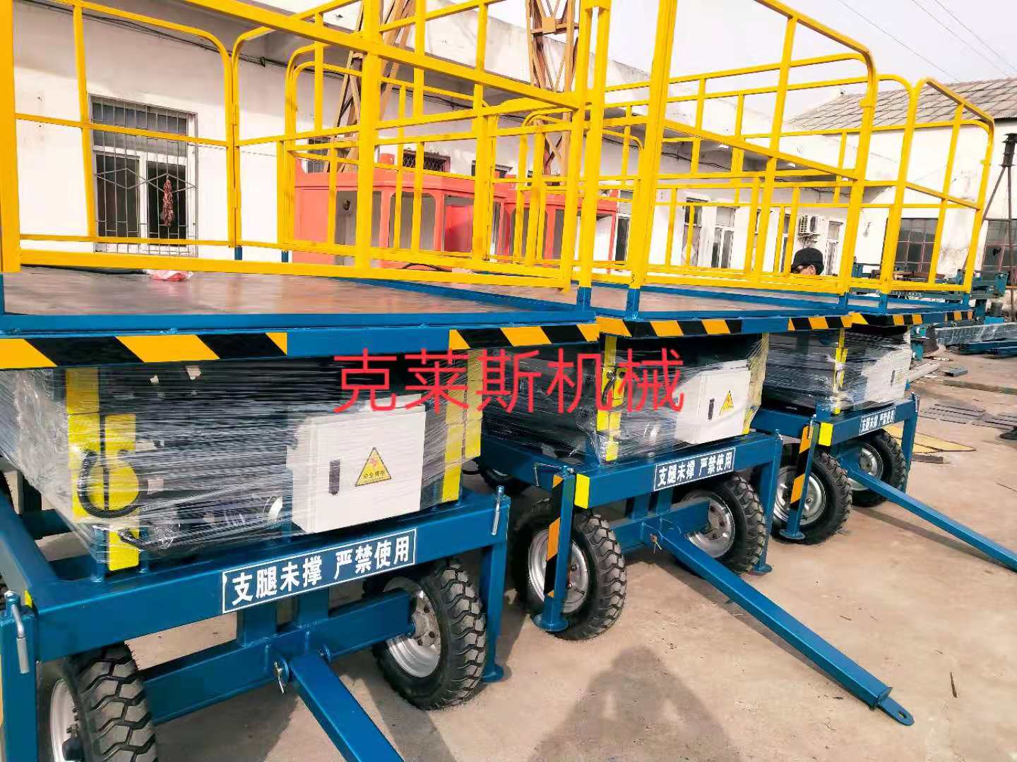 移动式剪叉升降作业乐竞·体育（中国）LJ官方网站